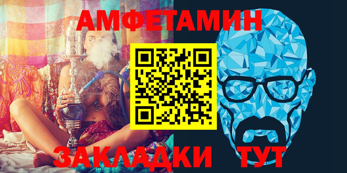 Amphetamine Розовый Аксай