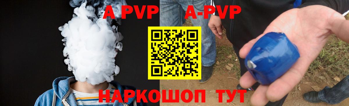 А ПВП мука  А ПВП крисы CK  Вход с VPN  Альфа ПВП  Аксай  Alpha PVP мука 
