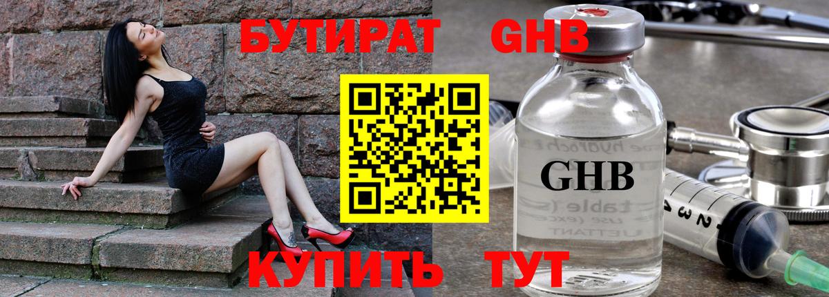 Аксай  БУТИРАТ буратино  Вход с VPN 