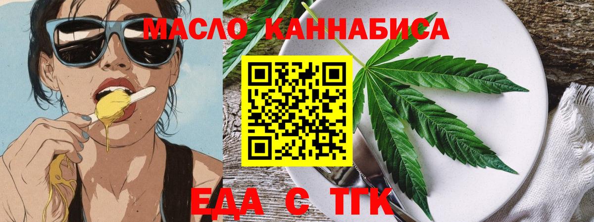 Аксай  Печенье с ТГК конопля  Вход с VPN 