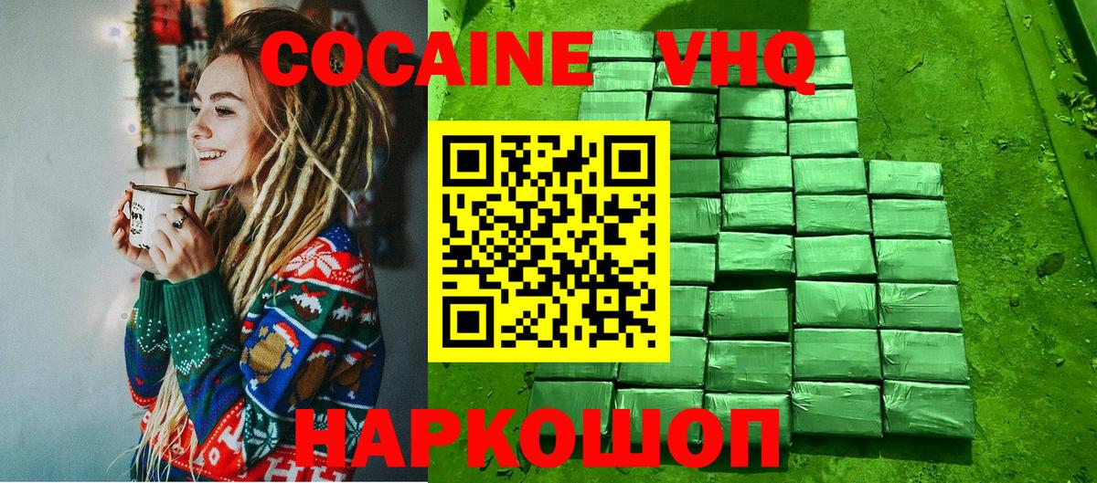 COCAIN Columbia  КОКАИН  Кокаин Fish Scale  Аксай  Вход с VPN 