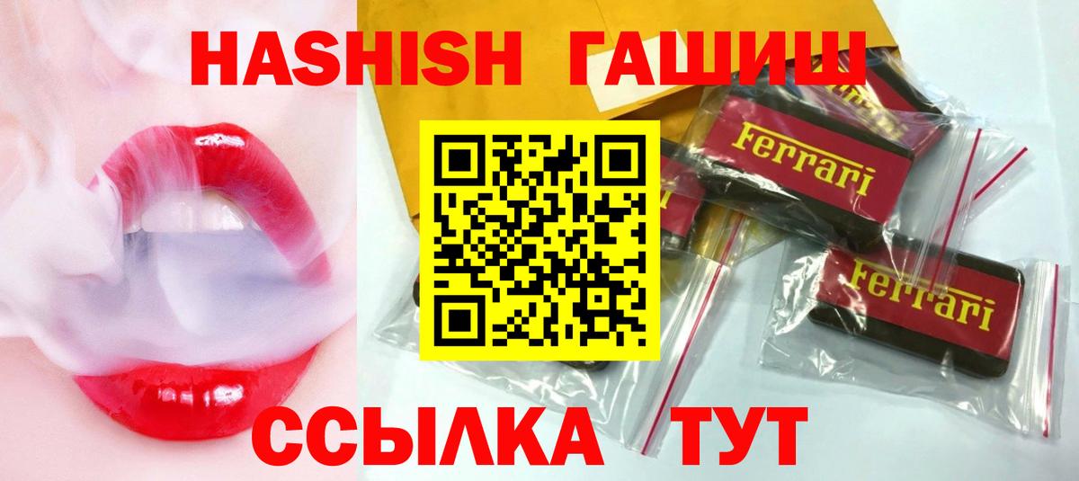 ГАШ hashish  ГАШ  Аксай  Вход с VPN 