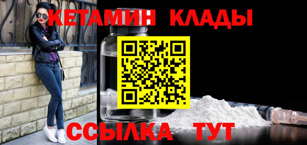 КЕТАМИН VHQ  Вход с VPN  КЕТАМИН ketamine  Аксай 