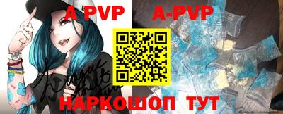 ALPHA PVP Донецк