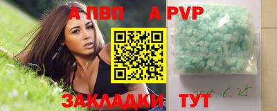 ALPHA PVP Донецк