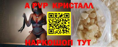 ALPHA PVP Донецк