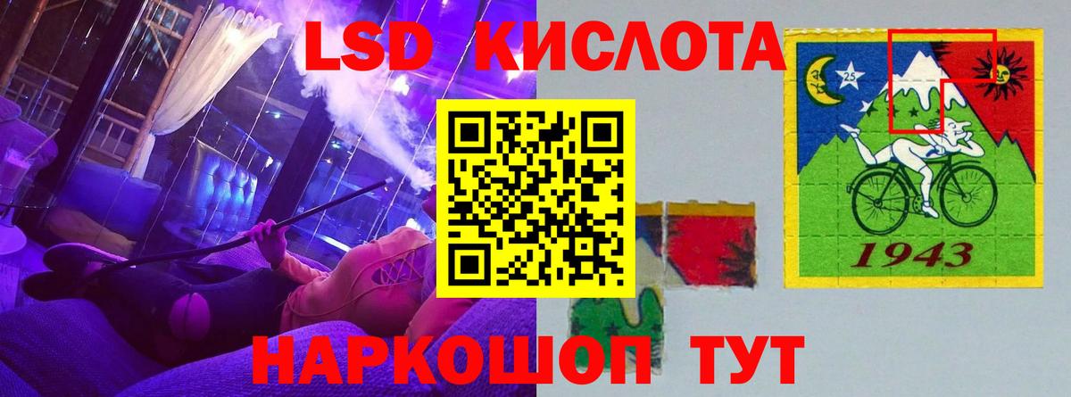 Лсд 25 экстази кислота Аксай