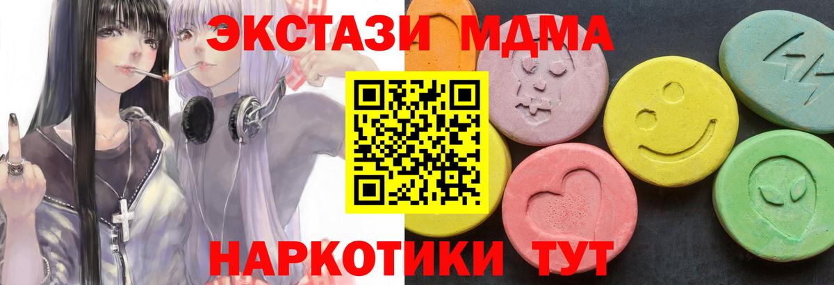 MDMA Molly  Вход с VPN  Аксай 