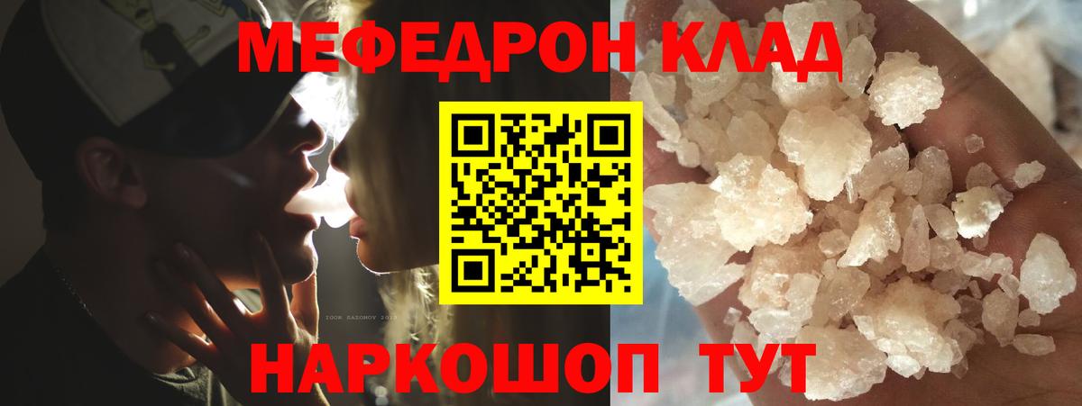 Мефедрон  Вход с VPN  Аксай  МЕФ  Меф мука  Меф мяу мяу 