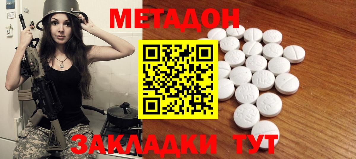МЕТАДОН VHQ  Вход с VPN  нарко площадка формула  МЕТАДОН VHQ  Аксай 